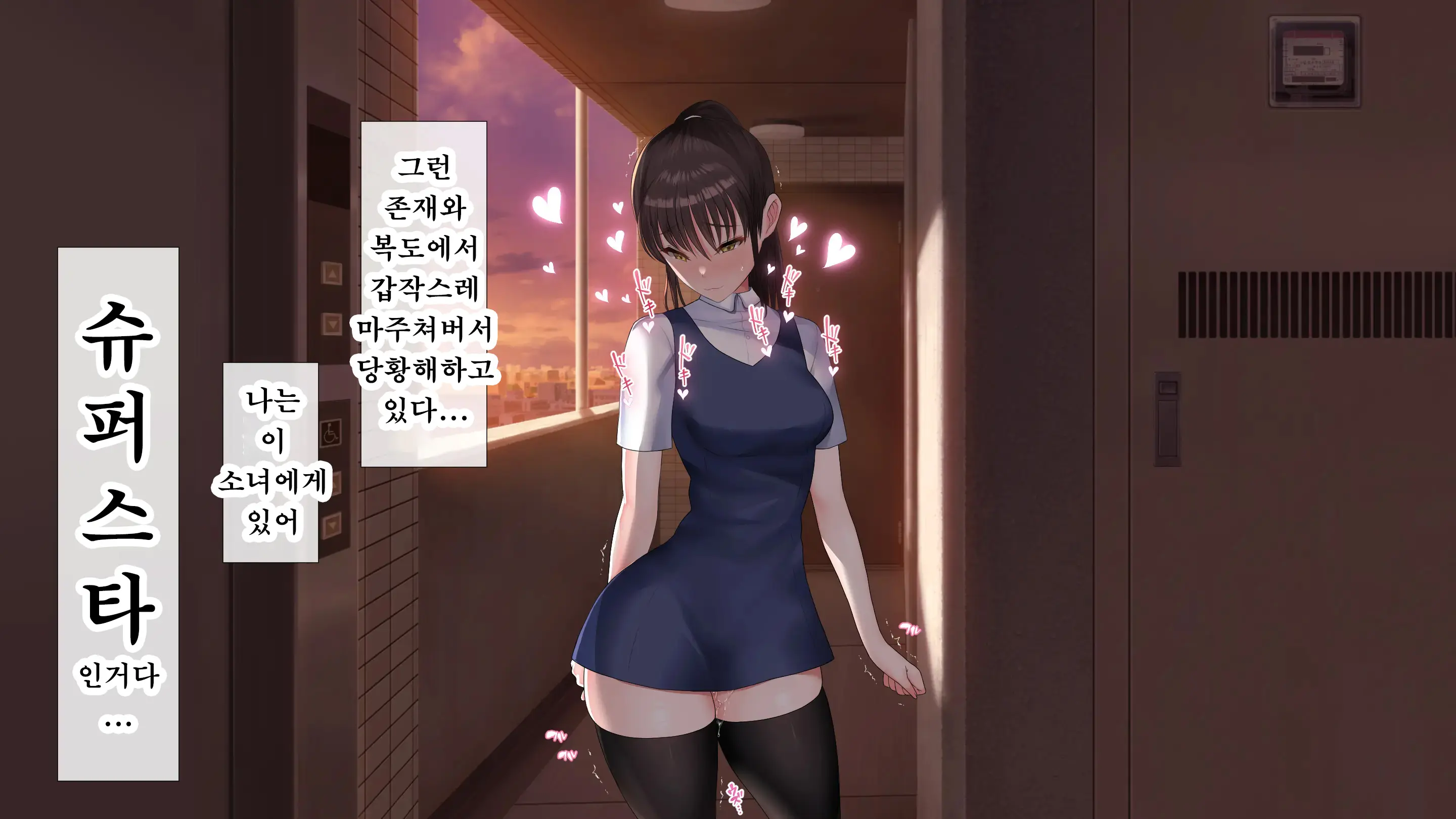DeliHeal De Mitsuketa Do M Tenshi 2 (Part 2)|델리헬에서 찾은 도M천사 2